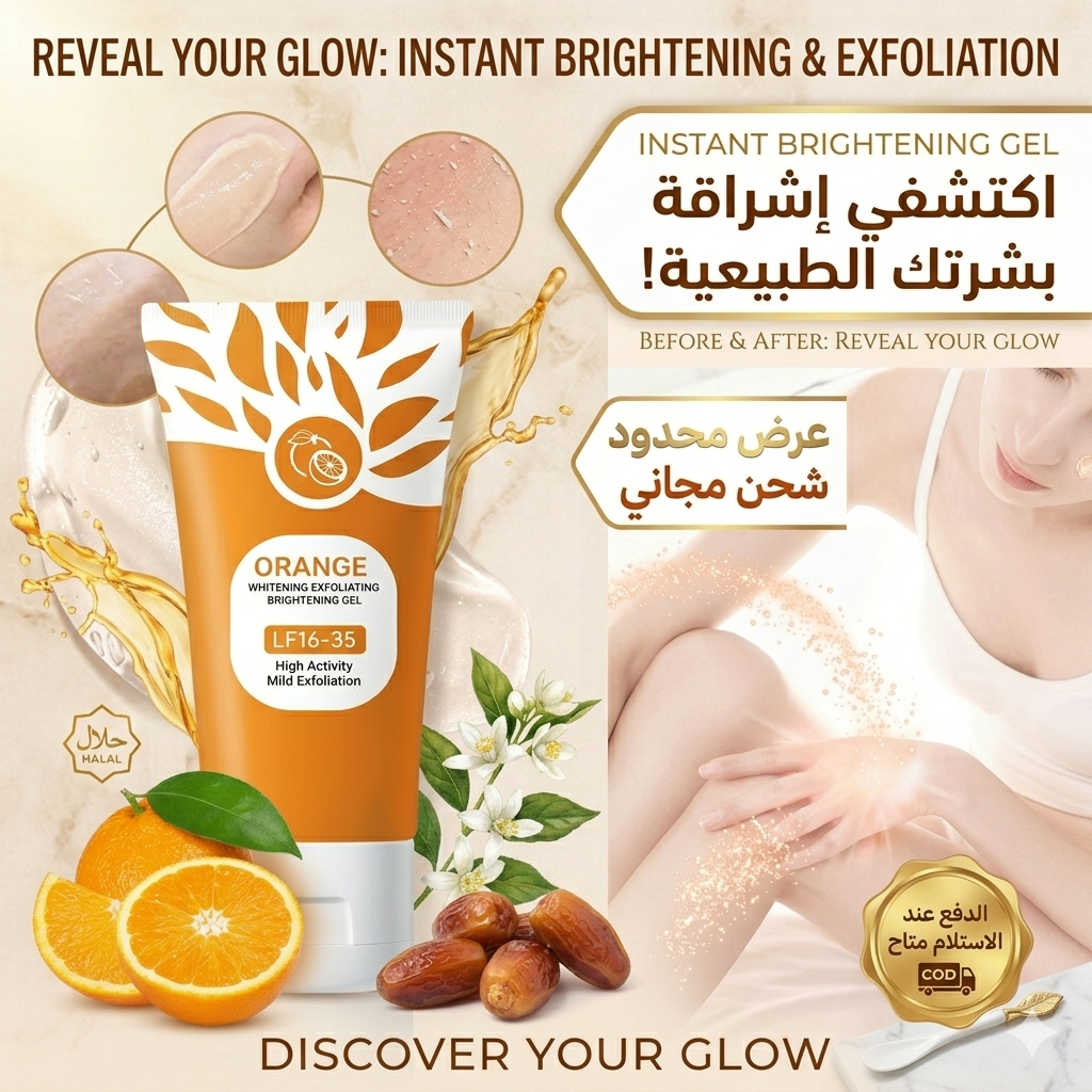 Enzyme Glow Gel, Dark Spot & Dead Skin Remover